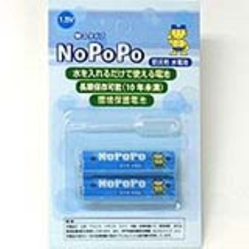 Batteries which are powered by urine